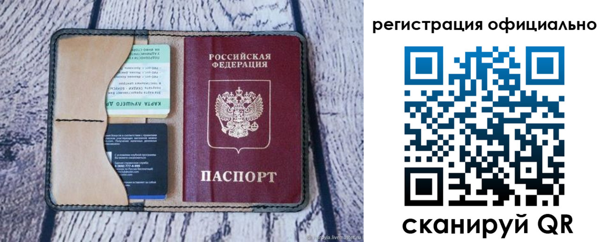 временная регистрация в квартире в Пермской области