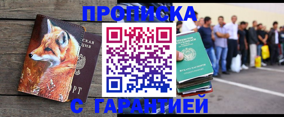 временная регистрация 2025 в Пермской области