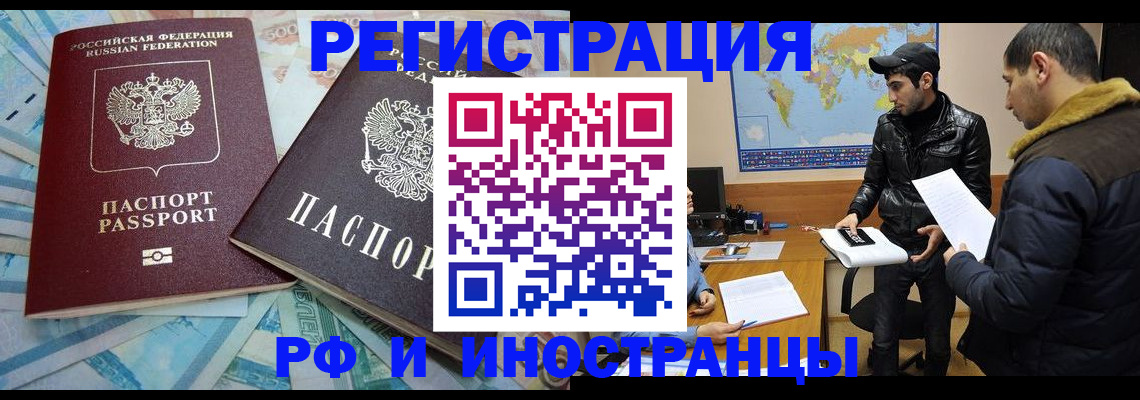 прописка для кредита в Пермской области