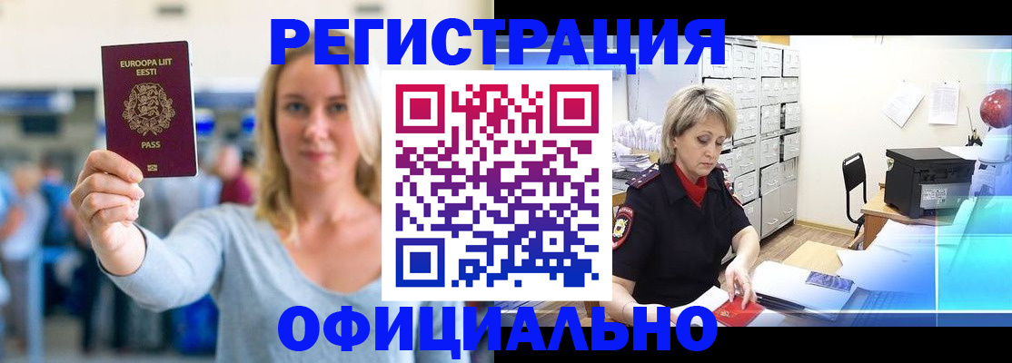 временная регистрация поиск в Пермской области