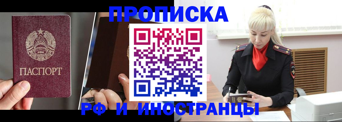 временная регистрация в Пермской области