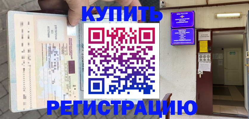 прописка в квартире в Пермской области