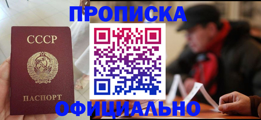 временная регистрация для школы в Пермской области