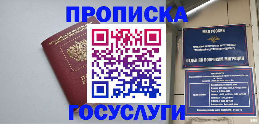 временная регистрация надежно в Пермской области