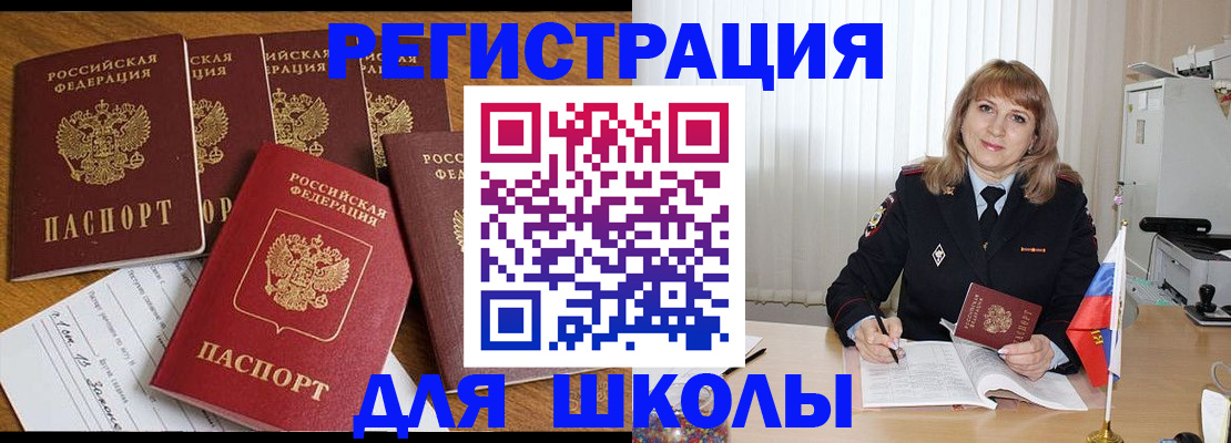 миграционный учет в Пермской области