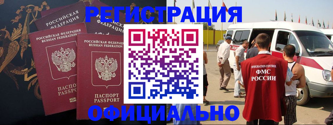 прописка паспорт в Пермской области